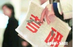 家境贫寒，大学毕业以后，是继续读研究生好，还是直接找工作好