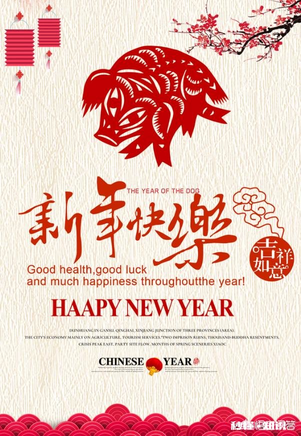 你在近期收到过哪些来自远方的新年问候