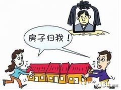女方继承前夫房产，现老公帮还贷了，要离婚怎样分