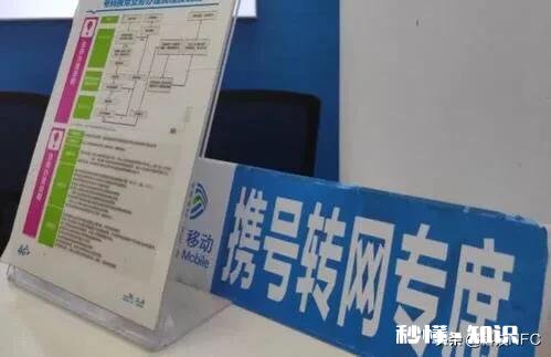 作为中国移动用户，你会携号转网吗