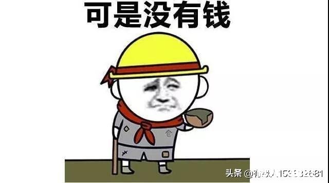 没钱怎么样娶媳妇