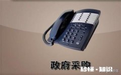 如何申请政府采购目录