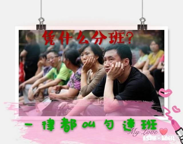 义务教育阶段不准分快慢班，但许多学校分了，对教师绩效考核时不公平，这是否违法