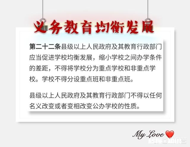 义务教育阶段不准分快慢班，但许多学校分了，对教师绩效考核时不公平，这是否违法