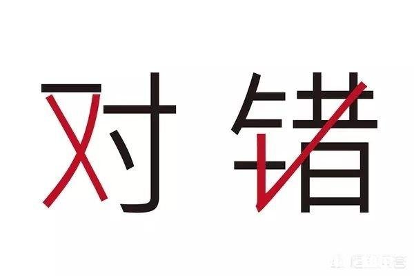 对于世间万物没有对与错，你如何理解