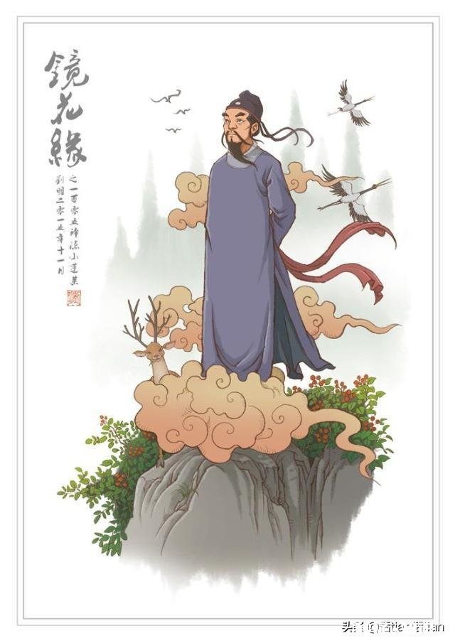 如果《镜花缘》拍真人版网剧