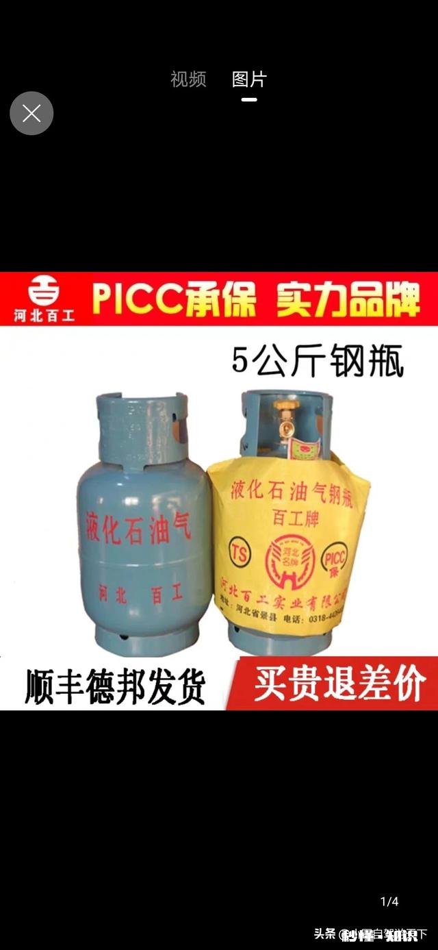 户外气罐哪个耐烧