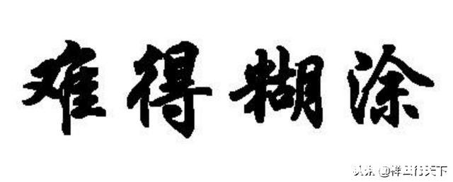 看破、放下、自在、随缘，你做到哪一步了