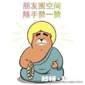 看破、放下、自在、随缘，你做到哪一步了