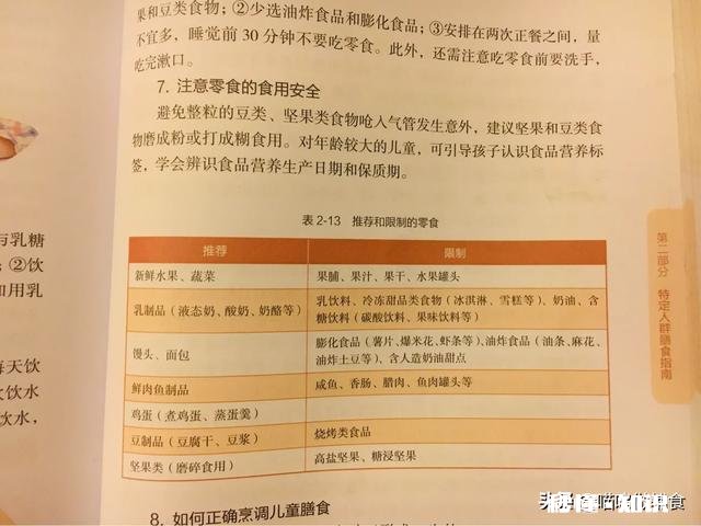 婴儿吃什么零食好