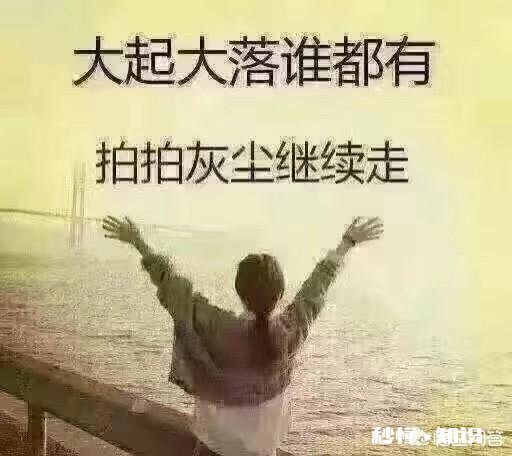 逆袭是一种什么体验