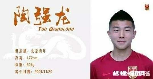 中国足球联赛场上最有前途00后11名球员是谁