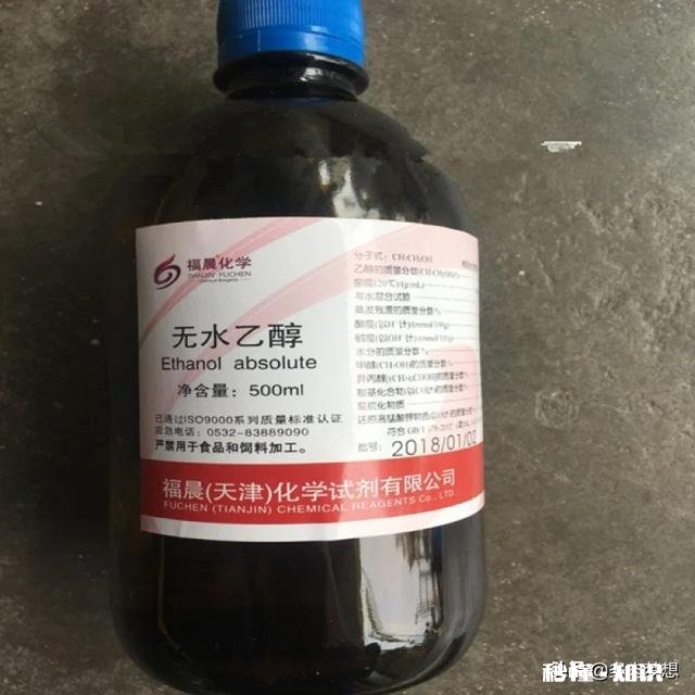 95的酒精配成75的酒精适合用纯净水吗