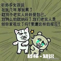 现在的社会老实还有什么用