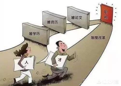 教师评价如何打破“头衔”魔咒