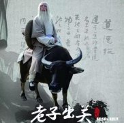 上联：论道德谁如老子，下联怎么对