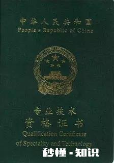 高中学历想考会计中级怎么办