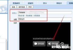 工作中群发邮件有什么策略吗