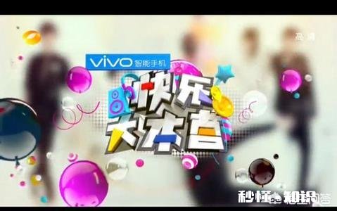 怎么看待《快乐大本营》总是请网红上节目