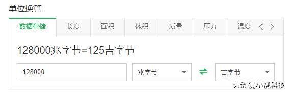 vivo y5s买的128g,为什么显示只有106g