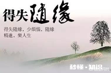 人生处在低谷时,如何保持好的心态