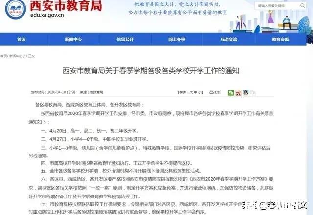 这些教育机构能撑到夏天嘛