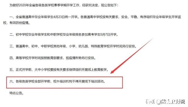 这些教育机构能撑到夏天嘛