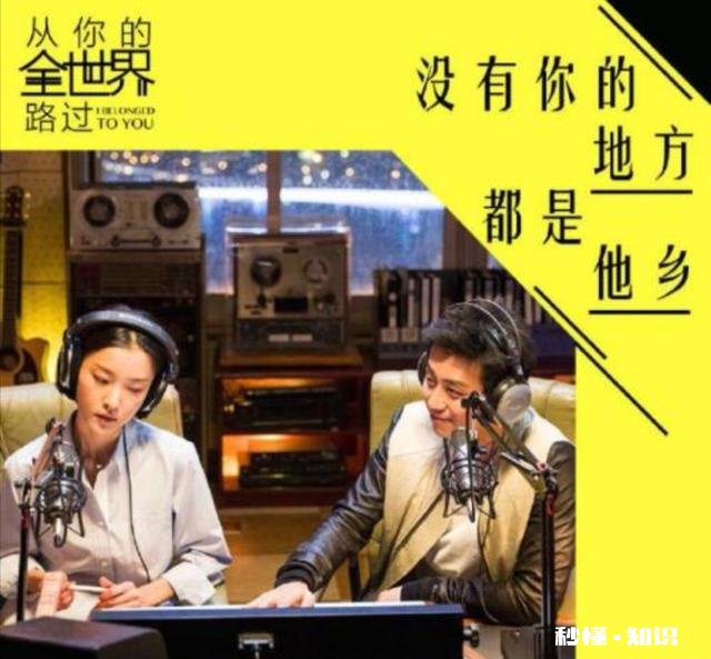 电影《从你的全世界路过》,最感人的是哪一段