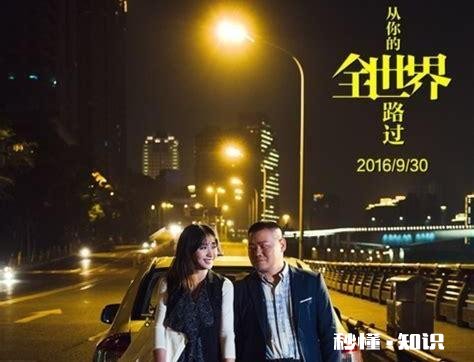 电影《从你的全世界路过》,最感人的是哪一段