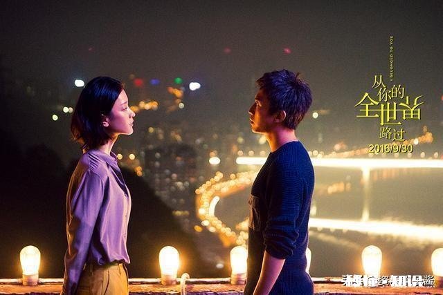 电影《从你的全世界路过》,最感人的是哪一段