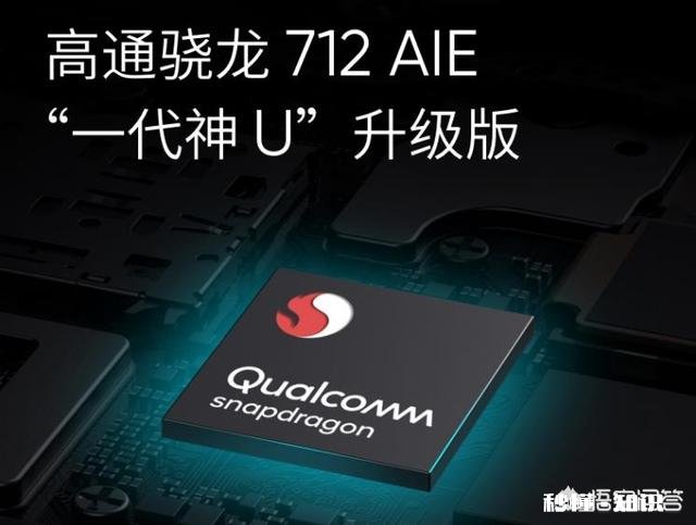 搭载高通712处理,realmeQ售价998元,值得入手吗