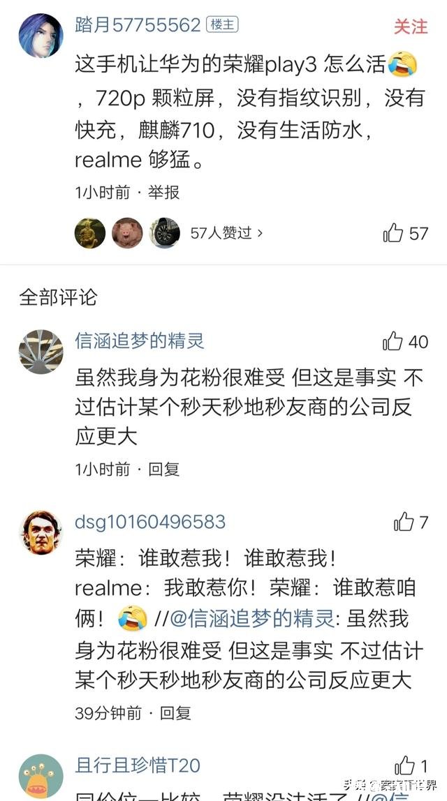 搭载高通712处理,realmeQ售价998元,值得入手吗