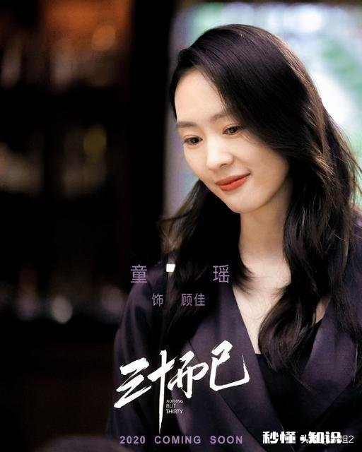 三十而已，这部剧！是不是给你带来了感悟