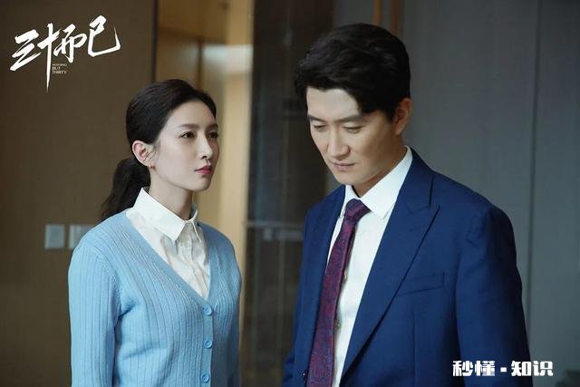 三十而已，这部剧！是不是给你带来了感悟