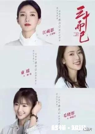 三十而已，这部剧！是不是给你带来了感悟