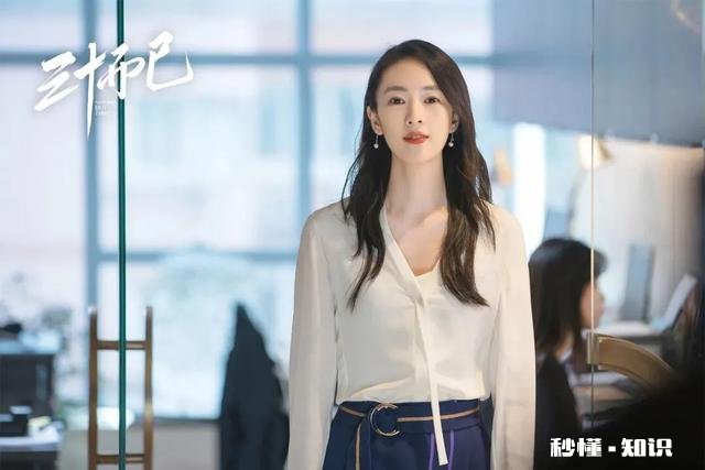 三十而已，这部剧！是不是给你带来了感悟