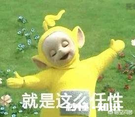 任性的女孩，你会觉得自己很可爱吗男人是怎么看的