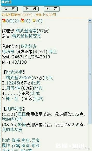 你们玩过的最早的手机网游是什么