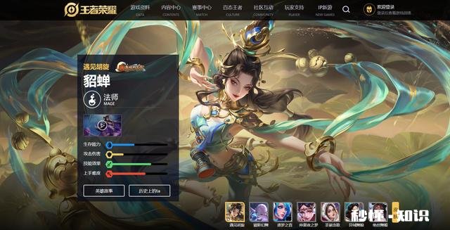 在不用射手的前提下，怎么克制狂暴貂蝉