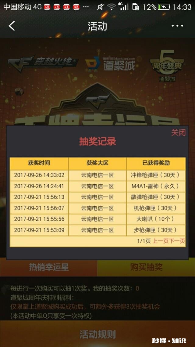 穿越火线一锤定音活动有多少几率获得英雄级武器