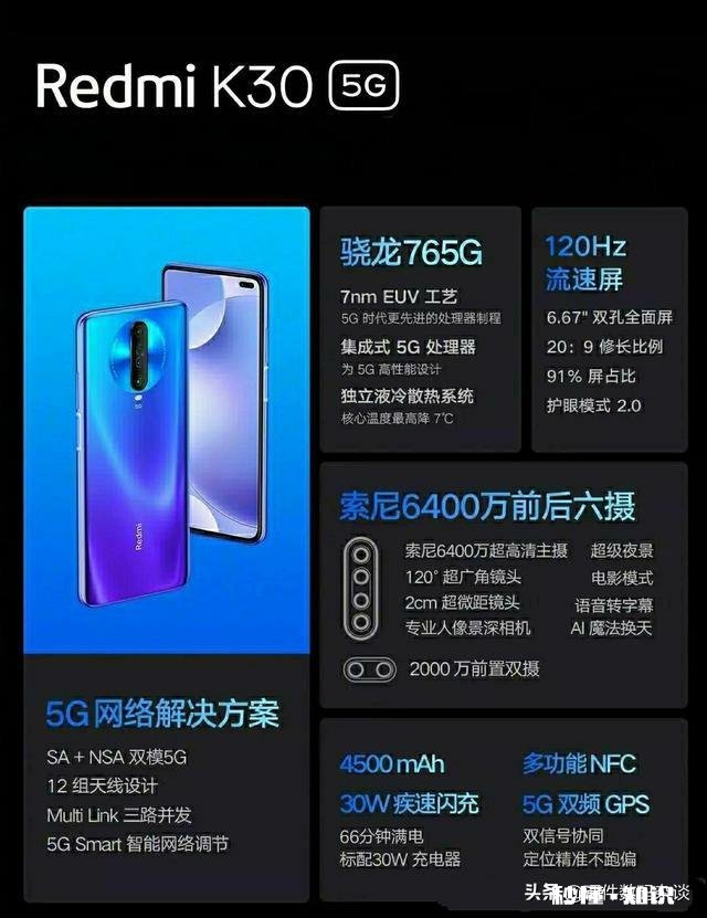 红米k305g和荣耀play4tpro怎么选