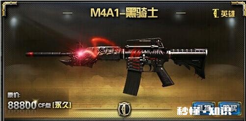 穿越火线玫瑰精灵和黑骑士哪个好