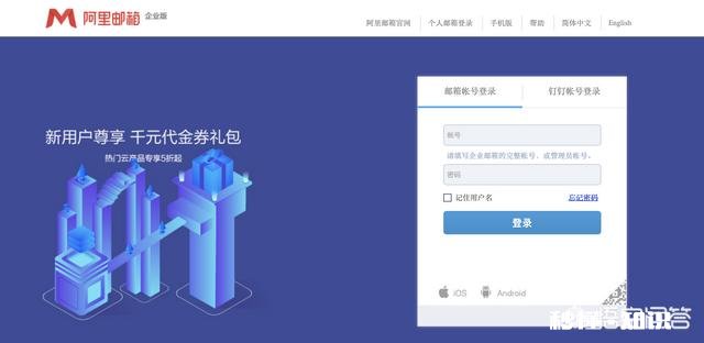 哪个电子邮箱好用