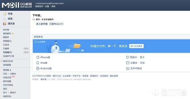 哪个电子邮箱好用