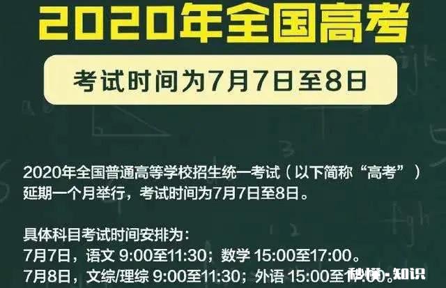 今年高考延迟，那么高考不成功是不是也可以考虑开个小店创业啥的