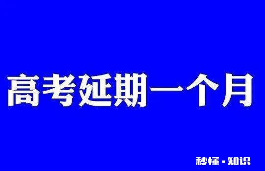 今年高考延迟，那么高考不成功是不是也可以考虑开个小店创业啥的