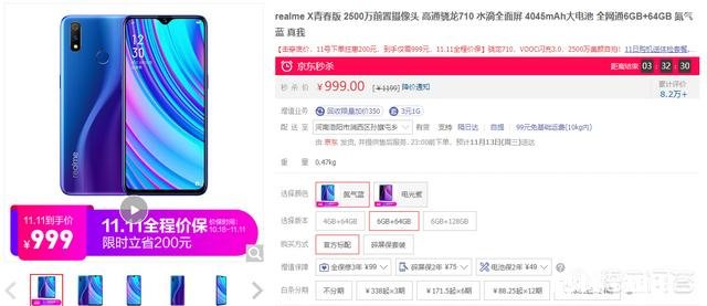 同样价reaimex青春版和vivo u3买哪个好