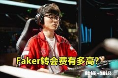 英雄联盟：Faker终于上综艺了，坦白说LPL赛区给他开的年薪高达100亿，是真的吗