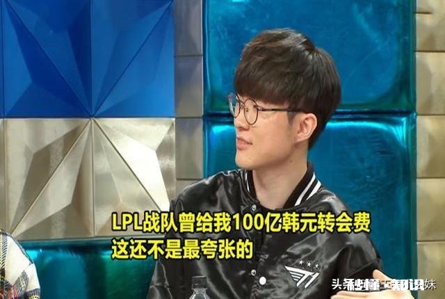 英雄联盟:Faker终于上综艺了,坦白说LPL赛区给他开的年薪高达100亿,是真的吗