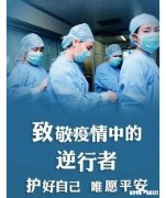 疫情的艰难时期在继续，该怎么度过艰难时刻怎么为国家做贡献